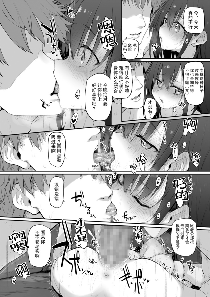 Hi.Mi.Tsu.Ma Marked-girls Origin Vol. 6【羅莎莉亞漢化】