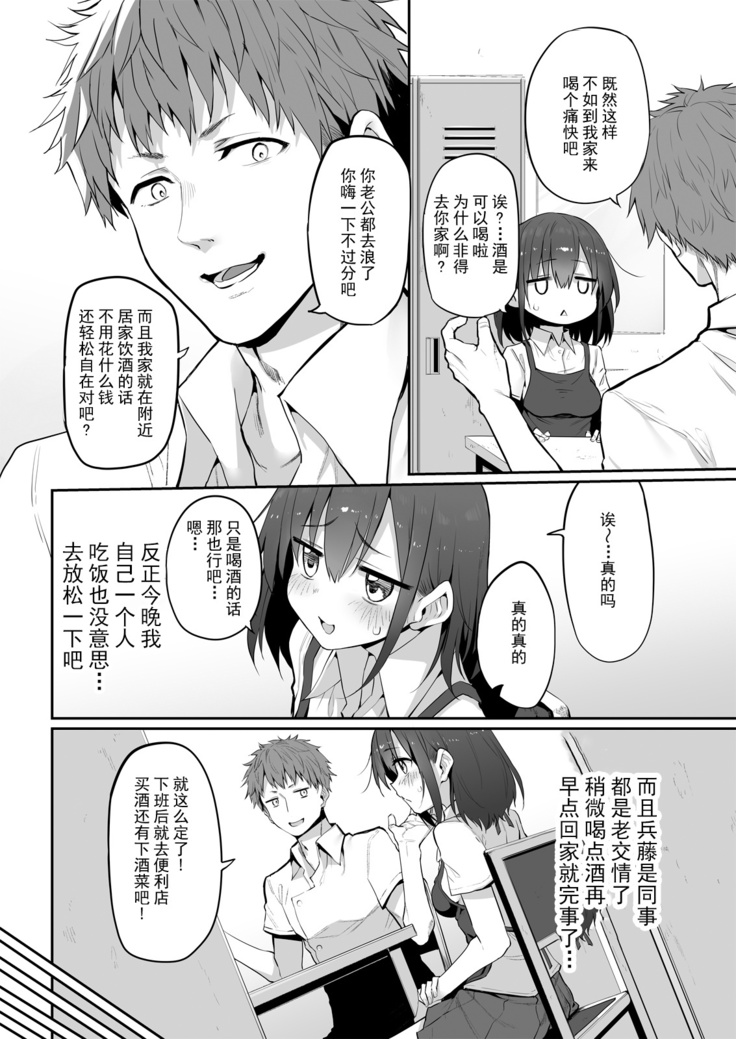 Hi.Mi.Tsu.Ma Marked-girls Origin Vol. 6【羅莎莉亞漢化】