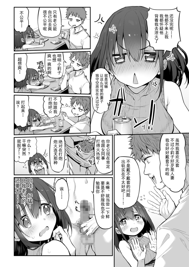 Hi.Mi.Tsu.Ma Marked-girls Origin Vol. 6【羅莎莉亞漢化】