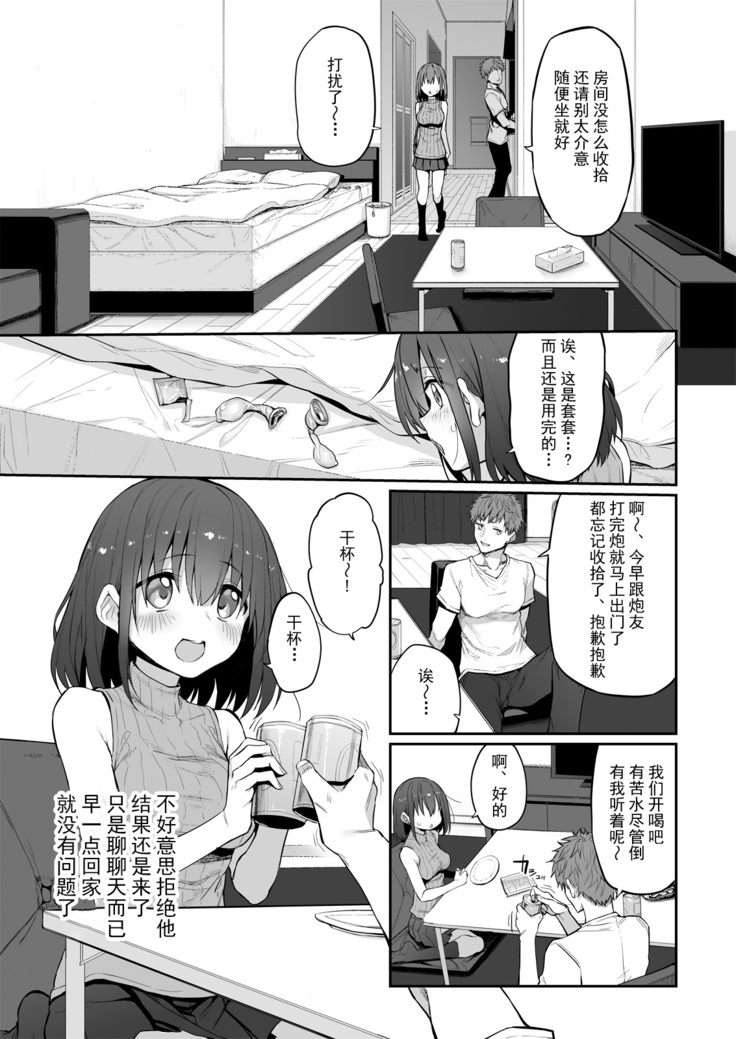 Hi.Mi.Tsu.Ma Marked-girls Origin Vol. 6【羅莎莉亞漢化】