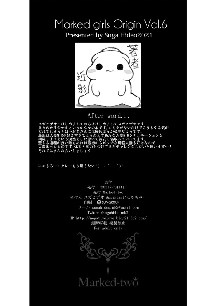 Hi.Mi.Tsu.Ma Marked-girls Origin Vol. 6【羅莎莉亞漢化】