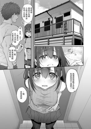 Hi.Mi.Tsu.Ma Marked-girls Origin Vol. 6【羅莎莉亞漢化】 Page #27
