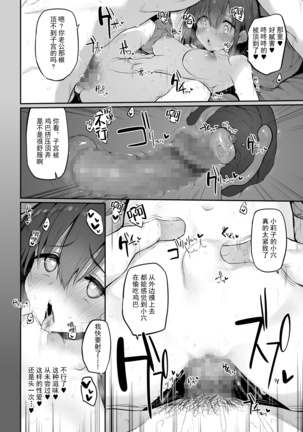 Hi.Mi.Tsu.Ma Marked-girls Origin Vol. 6【羅莎莉亞漢化】 Page #16