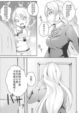 Alice no Okurimono ~Heki~ Page #4