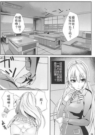 Alice no Okurimono ~Heki~ Page #6