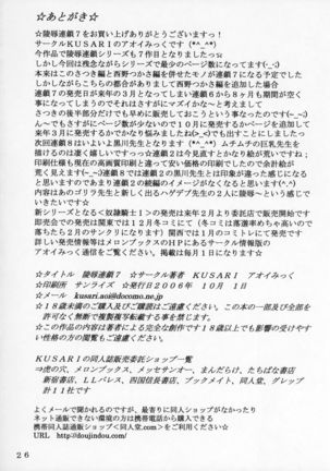 Ryoujoku Rensa 07 - Page 26