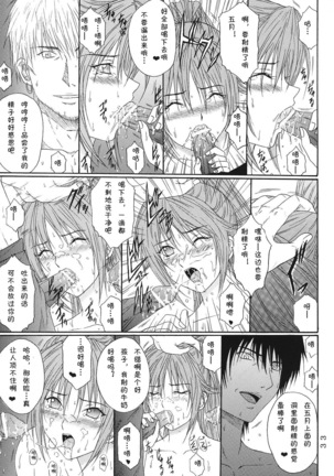 Ryoujoku Rensa 07 - Page 7