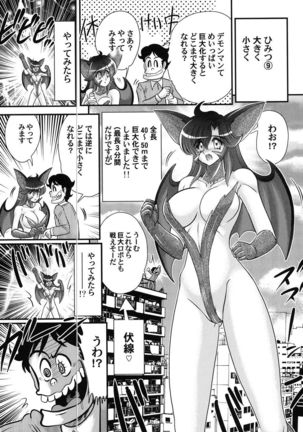 Seijuu Shoujo Lilith - Ingoku no Monster - Page 88