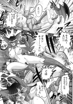 Seijuu Shoujo Lilith - Ingoku no Monster - Page 46