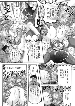 Seijuu Shoujo Lilith - Ingoku no Monster - Page 59