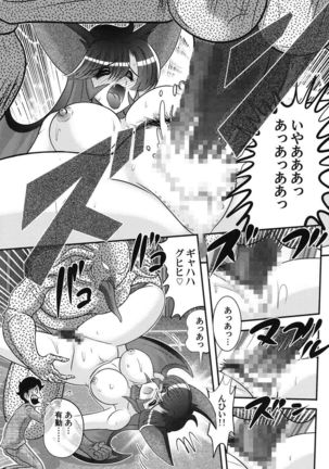Seijuu Shoujo Lilith - Ingoku no Monster - Page 52