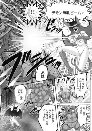 Seijuu Shoujo Lilith - Ingoku no Monster - Page 15