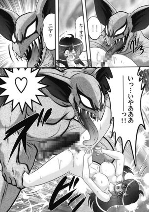 Seijuu Shoujo Lilith - Ingoku no Monster - Page 26