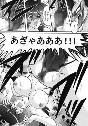 Seijuu Shoujo Lilith - Ingoku no Monster - Page 27