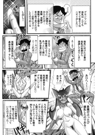 Seijuu Shoujo Lilith - Ingoku no Monster - Page 71