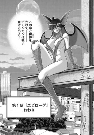 Seijuu Shoujo Lilith - Ingoku no Monster - Page 18