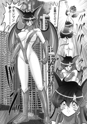 Seijuu Shoujo Lilith - Ingoku no Monster - Page 129