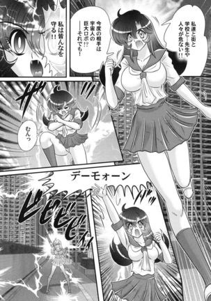 Seijuu Shoujo Lilith - Ingoku no Monster - Page 128