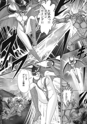 Seijuu Shoujo Lilith - Ingoku no Monster - Page 10