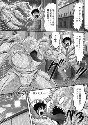 Seijuu Shoujo Lilith - Ingoku no Monster - Page 39