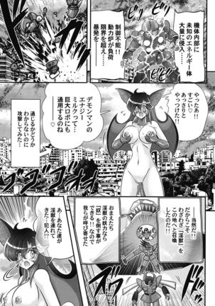 Seijuu Shoujo Lilith - Ingoku no Monster - Page 132