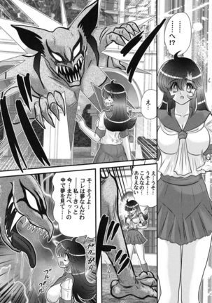 Seijuu Shoujo Lilith - Ingoku no Monster - Page 20