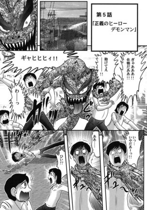 Seijuu Shoujo Lilith - Ingoku no Monster - Page 96