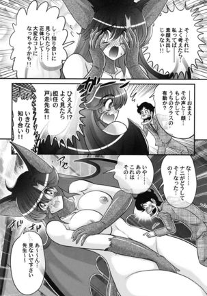 Seijuu Shoujo Lilith - Ingoku no Monster - Page 43