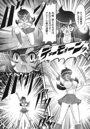 Seijuu Shoujo Lilith - Ingoku no Monster - Page 6