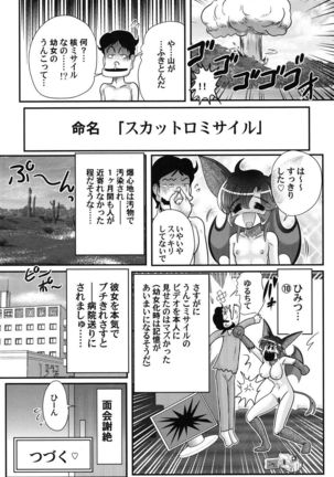 Seijuu Shoujo Lilith - Ingoku no Monster - Page 95