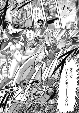 Seijuu Shoujo Lilith - Ingoku no Monster - Page 137