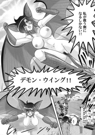 Seijuu Shoujo Lilith - Ingoku no Monster - Page 38