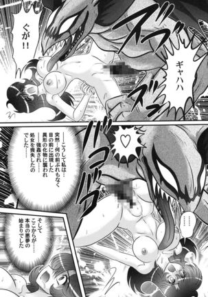 Seijuu Shoujo Lilith - Ingoku no Monster - Page 28