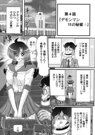 Seijuu Shoujo Lilith - Ingoku no Monster - Page 63