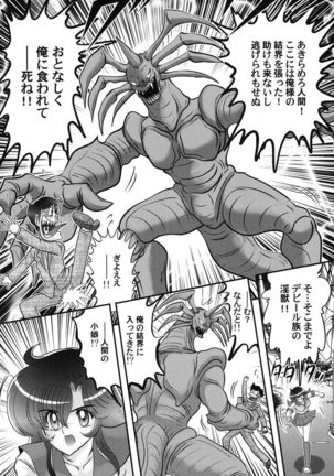 Seijuu Shoujo Lilith - Ingoku no Monster - Page 4