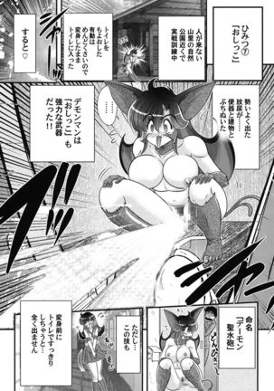 Seijuu Shoujo Lilith - Ingoku no Monster - Page 86