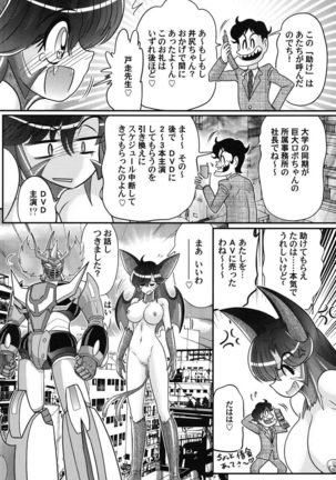 Seijuu Shoujo Lilith - Ingoku no Monster - Page 139