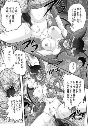 Seijuu Shoujo Lilith - Ingoku no Monster - Page 53
