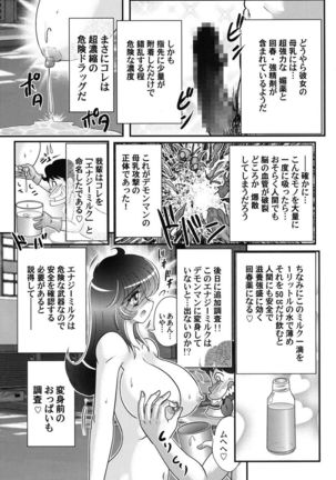 Seijuu Shoujo Lilith - Ingoku no Monster - Page 78