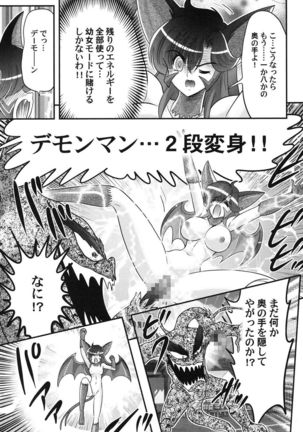 Seijuu Shoujo Lilith - Ingoku no Monster - Page 115