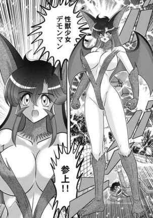 Seijuu Shoujo Lilith - Ingoku no Monster - Page 8