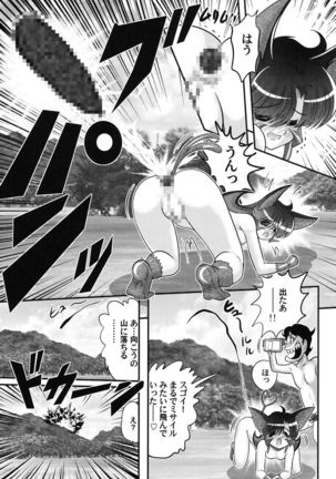 Seijuu Shoujo Lilith - Ingoku no Monster - Page 94