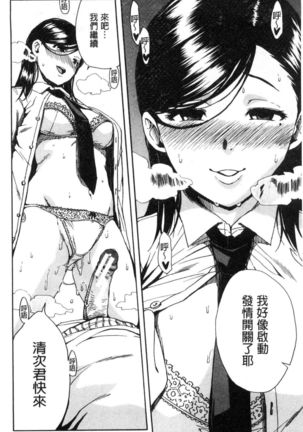 Gakuen Seishori Katsudou Page #33