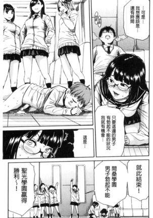 Gakuen Seishori Katsudou Page #64