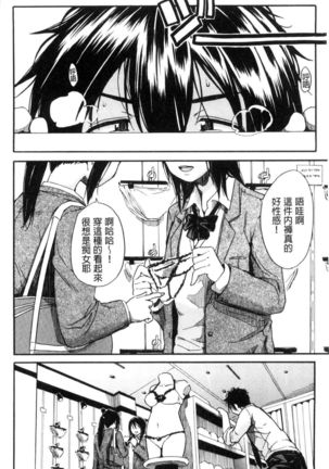 Gakuen Seishori Katsudou Page #115