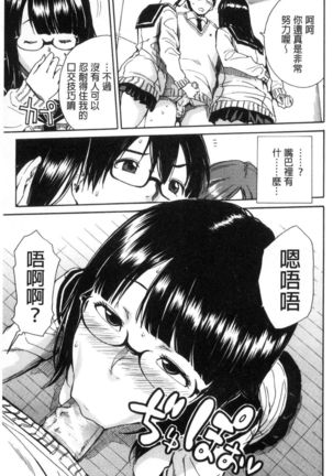 Gakuen Seishori Katsudou Page #52