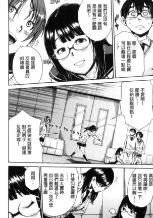 Gakuen Seishori Katsudou Page #47