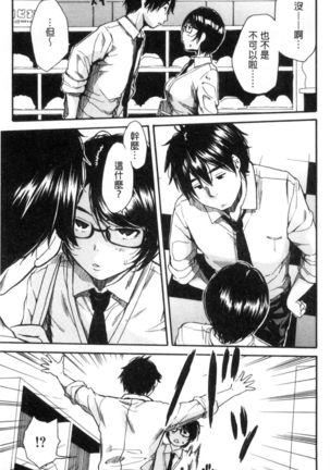 Gakuen Seishori Katsudou Page #118