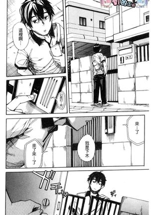 Gakuen Seishori Katsudou Page #153