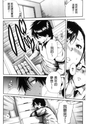 Gakuen Seishori Katsudou Page #183